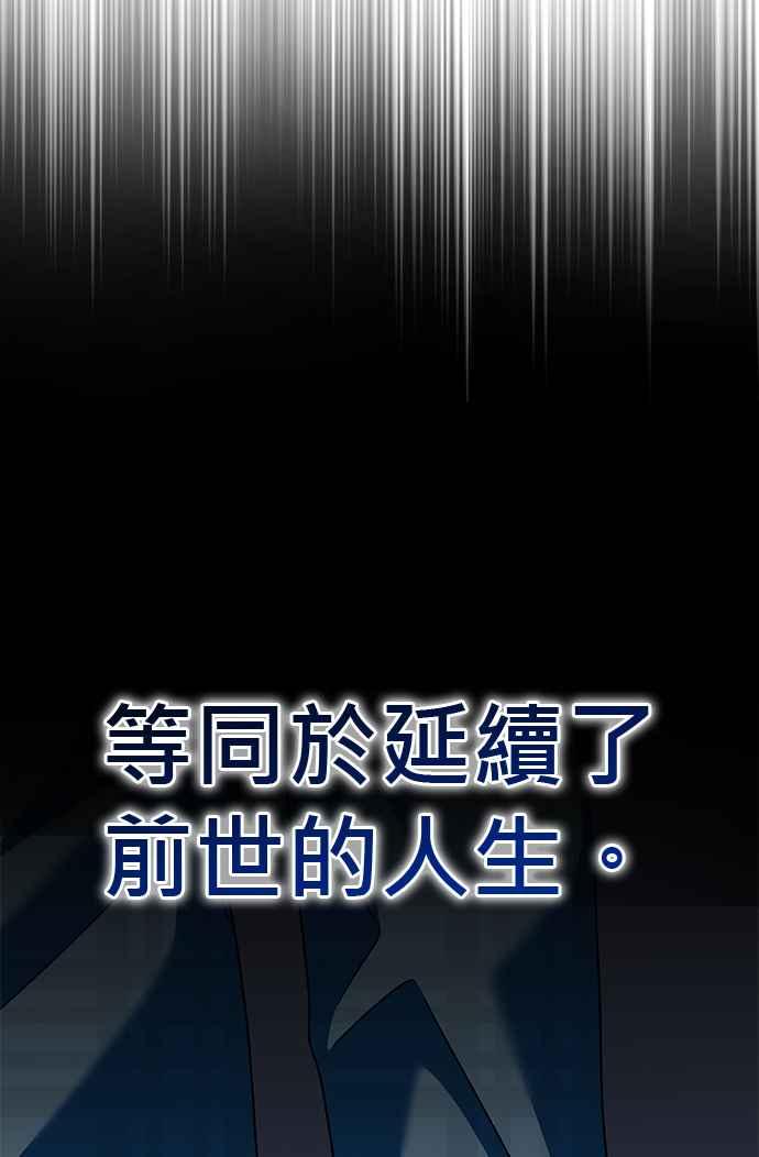 《音乐天才：重生的乐章》第39话 第16页
