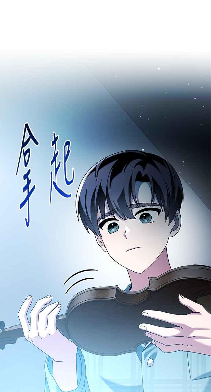 《音乐天才：重生的乐章》第39话 第23页