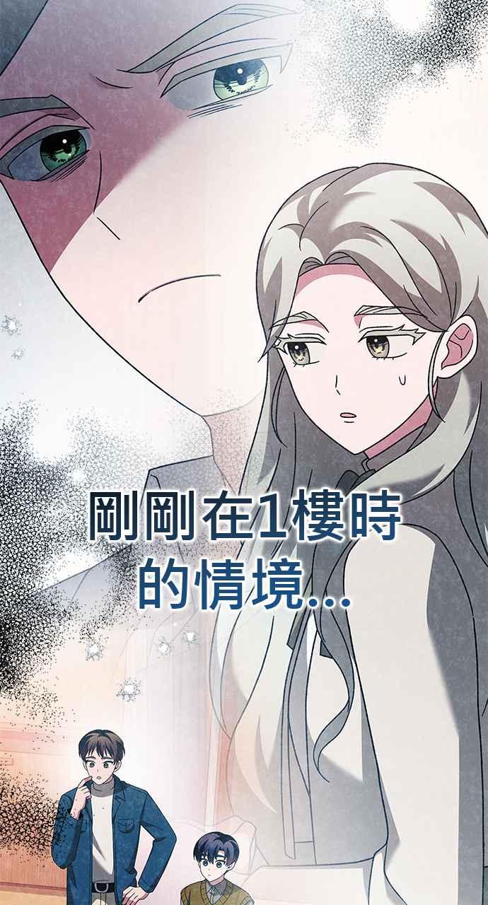 《音乐天才：重生的乐章》第39话 第4页