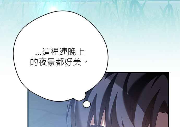 《音乐天才：重生的乐章》第39话 第80页