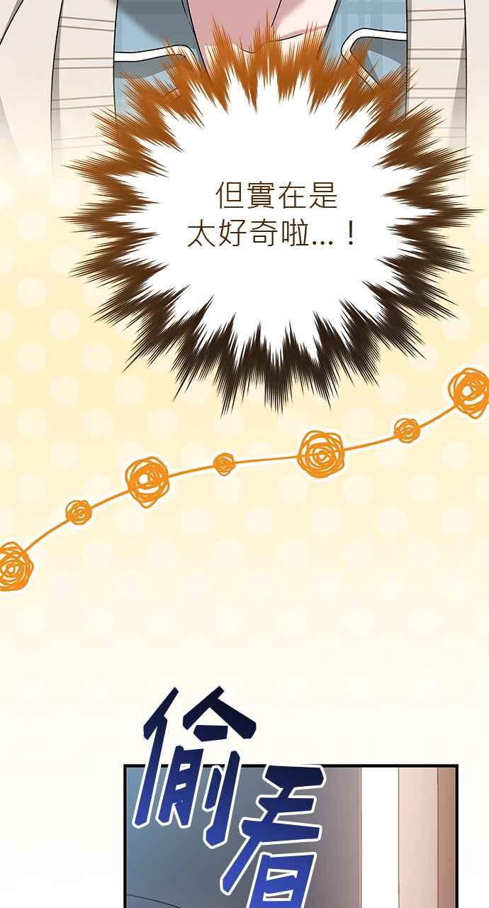 《音乐天才：重生的乐章》第39话 第40页
