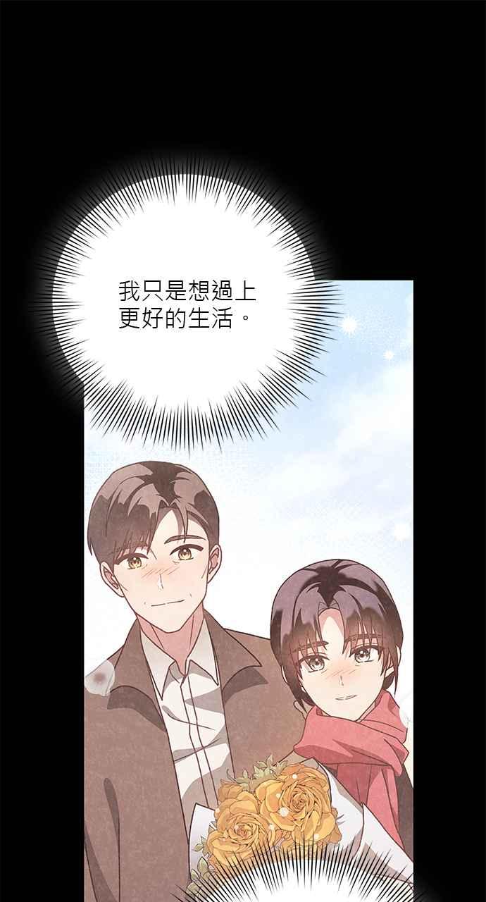 《音乐天才：重生的乐章》第39话 第64页