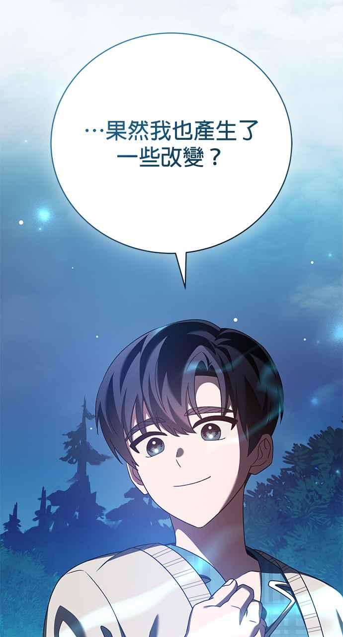 《音乐天才：重生的乐章》第39话 第87页