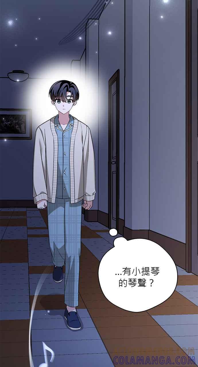 《音乐天才：重生的乐章》第39话 第33页