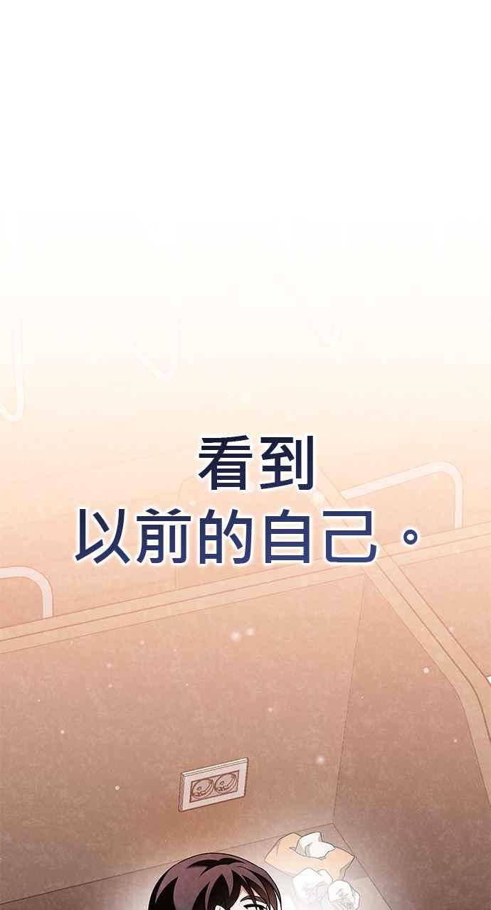 《音乐天才：重生的乐章》第39话 第60页