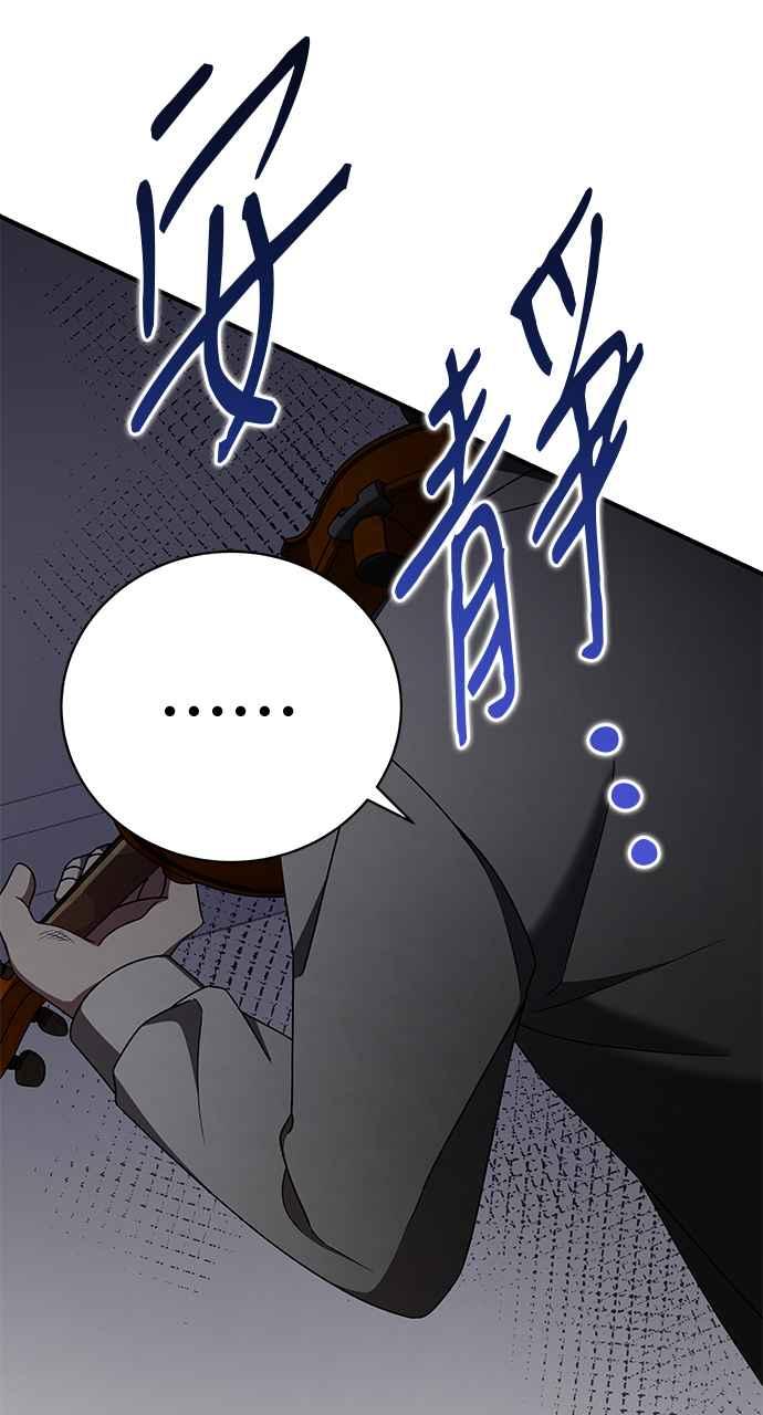 《音乐天才：重生的乐章》第39话 第52页