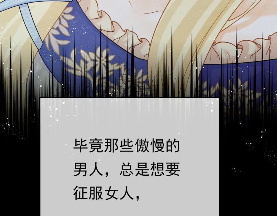 《被主教大人宠爱的日子》02 故意捉弄 第34页