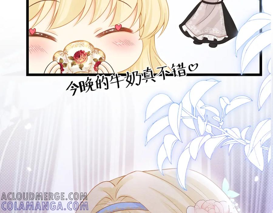 《被主教大人宠爱的日子》02 故意捉弄 第17页