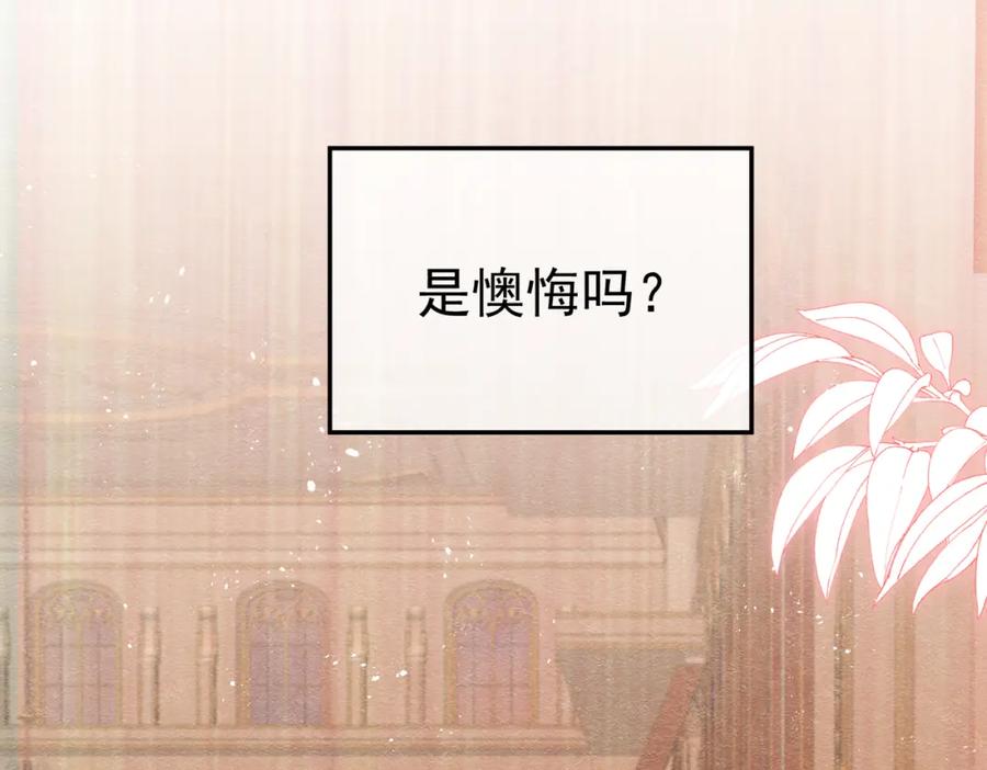 《被主教大人宠爱的日子》02 故意捉弄 第43页