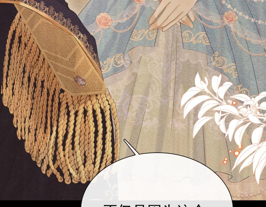 《被主教大人宠爱的日子》02 故意捉弄 第86页