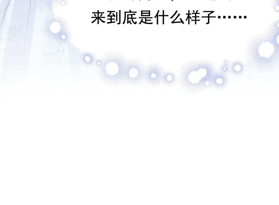 《被主教大人宠爱的日子》02 故意捉弄 第110页
