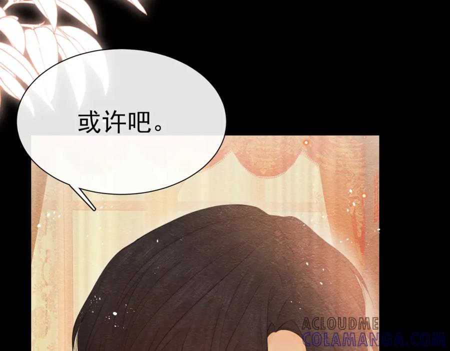 《被主教大人宠爱的日子》02 故意捉弄 第89页
