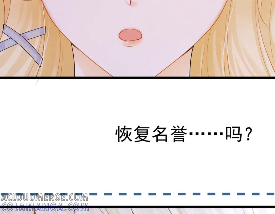 《被主教大人宠爱的日子》02 故意捉弄 第25页