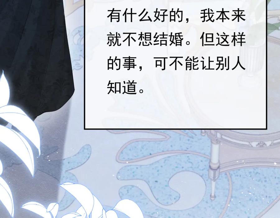 《被主教大人宠爱的日子》02 故意捉弄 第30页