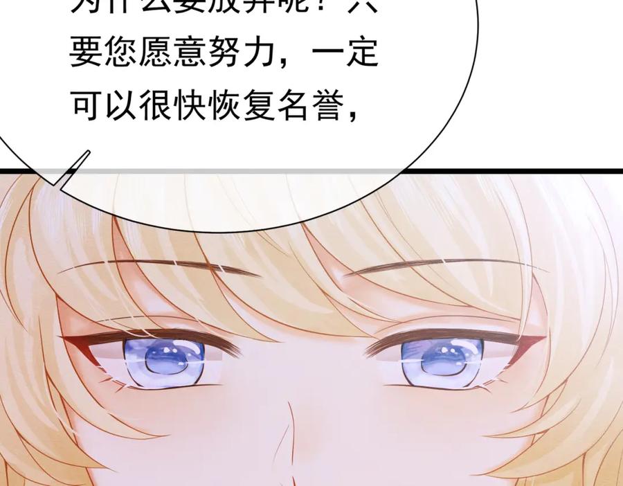 《被主教大人宠爱的日子》02 故意捉弄 第24页