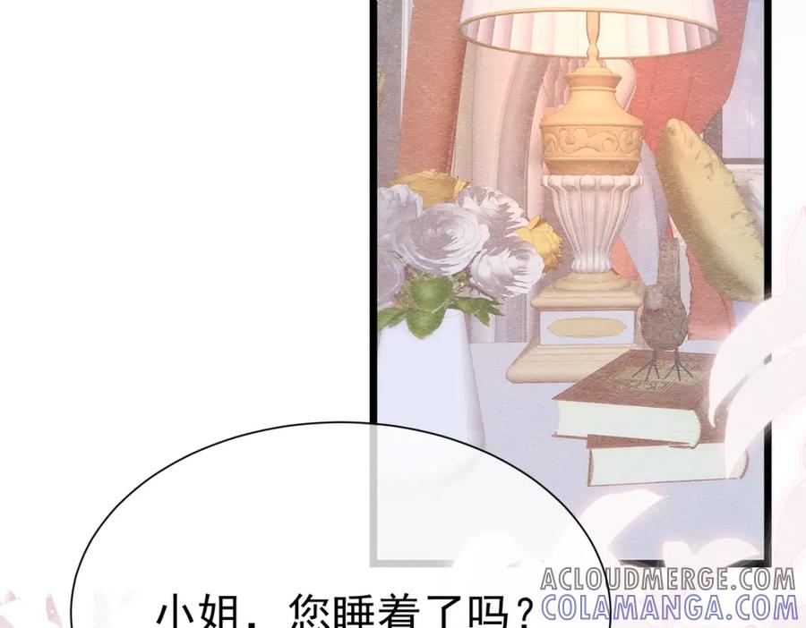《被主教大人宠爱的日子》02 故意捉弄 第49页