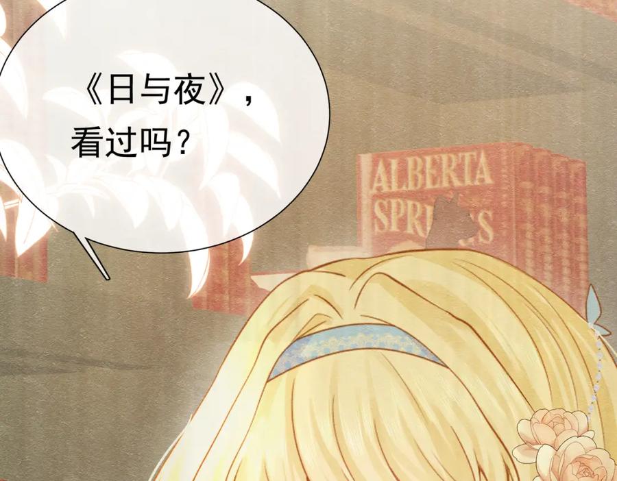 《被主教大人宠爱的日子》02 故意捉弄 第71页