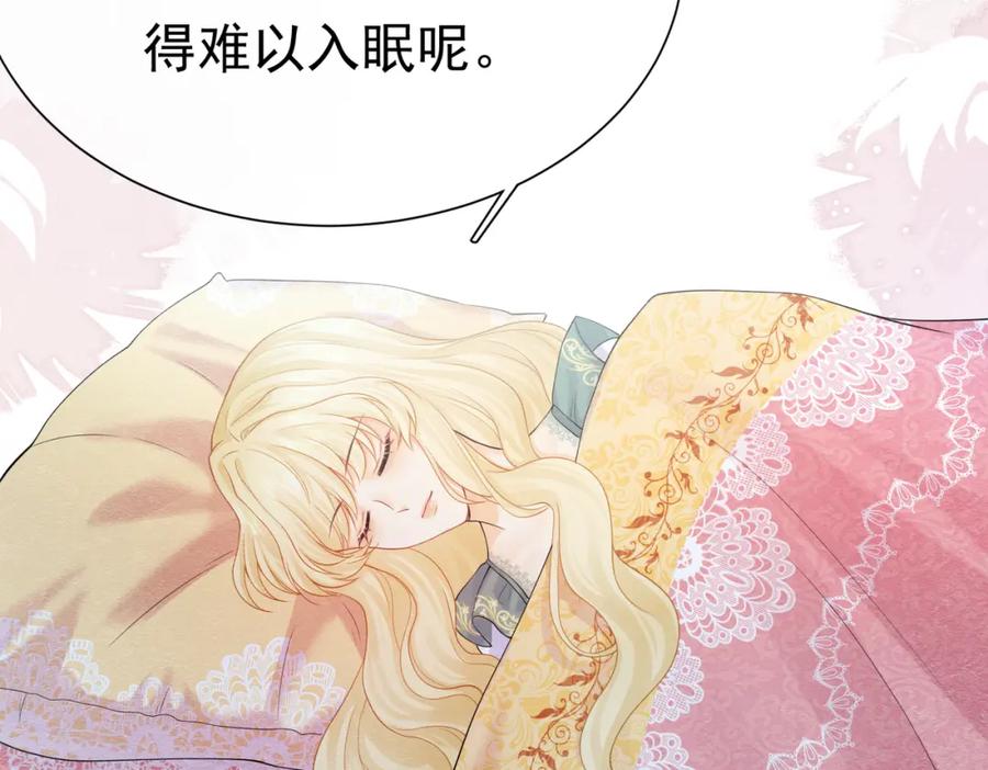 《被主教大人宠爱的日子》02 故意捉弄 第51页