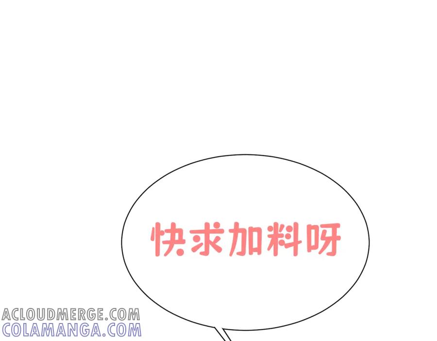 《被主教大人宠爱的日子》02 故意捉弄 第113页