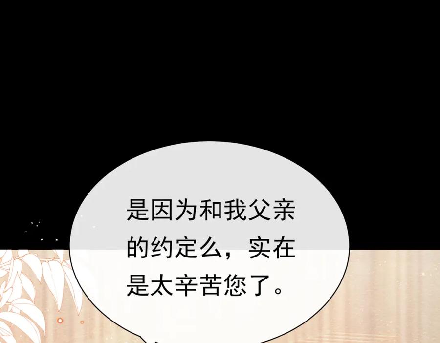 《被主教大人宠爱的日子》02 故意捉弄 第83页
