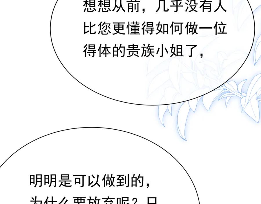 《被主教大人宠爱的日子》02 故意捉弄 第23页