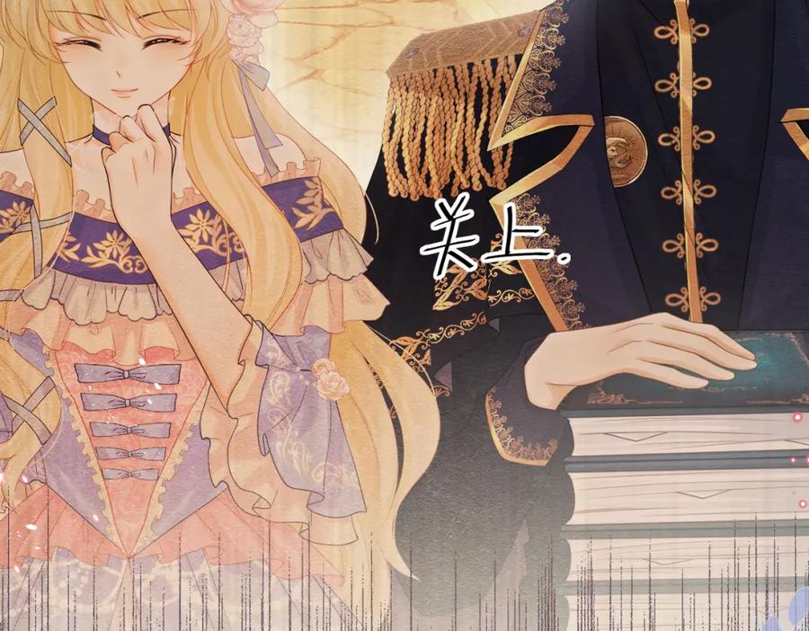 《被主教大人宠爱的日子》02 故意捉弄 第104页