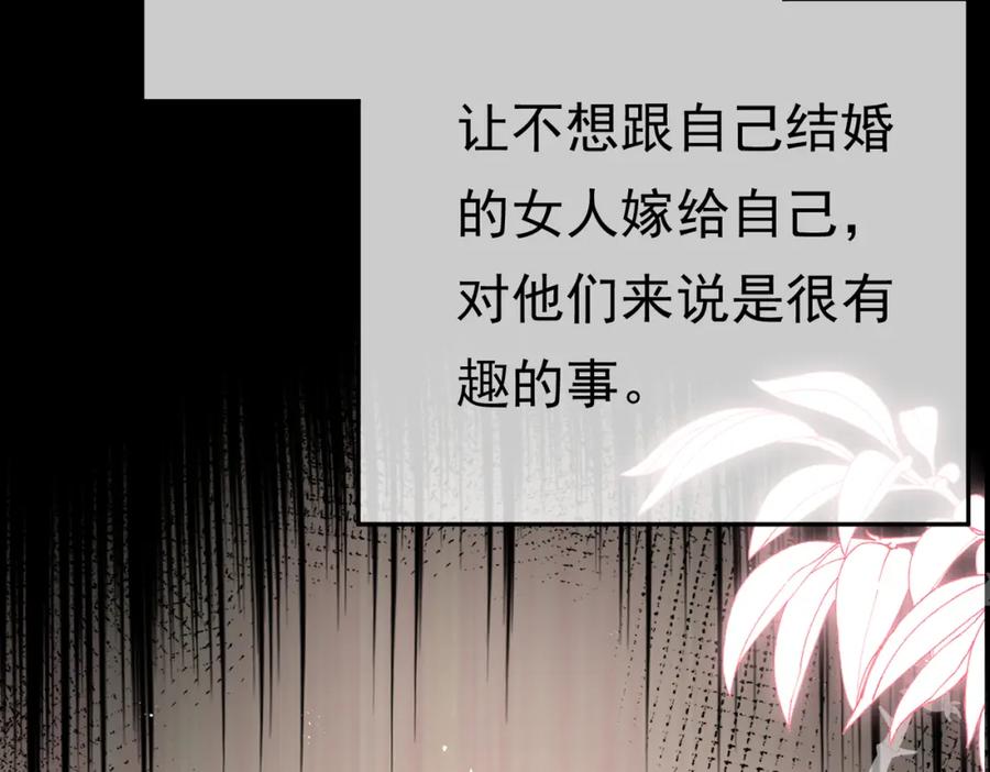 《被主教大人宠爱的日子》02 故意捉弄 第35页