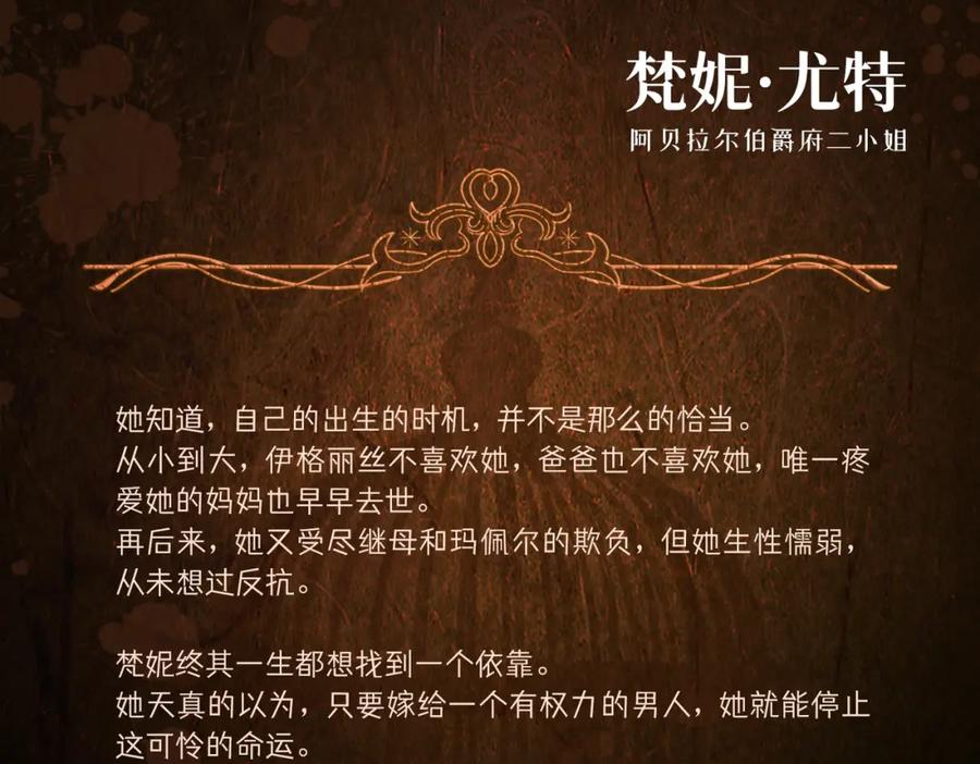 《被主教大人宠爱的日子》02 故意捉弄 第4页