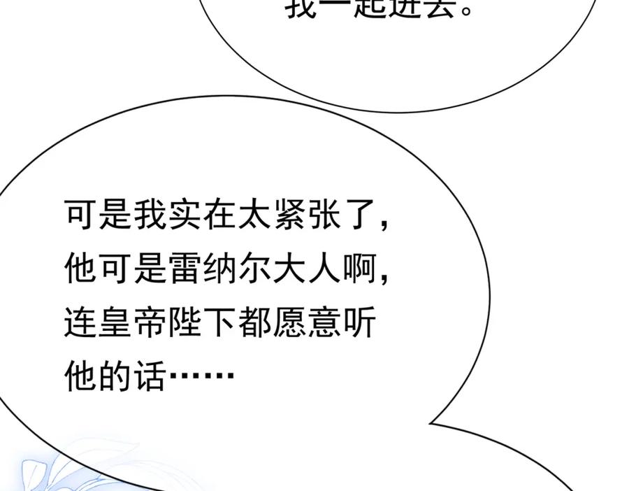 《被主教大人宠爱的日子》02 故意捉弄 第15页