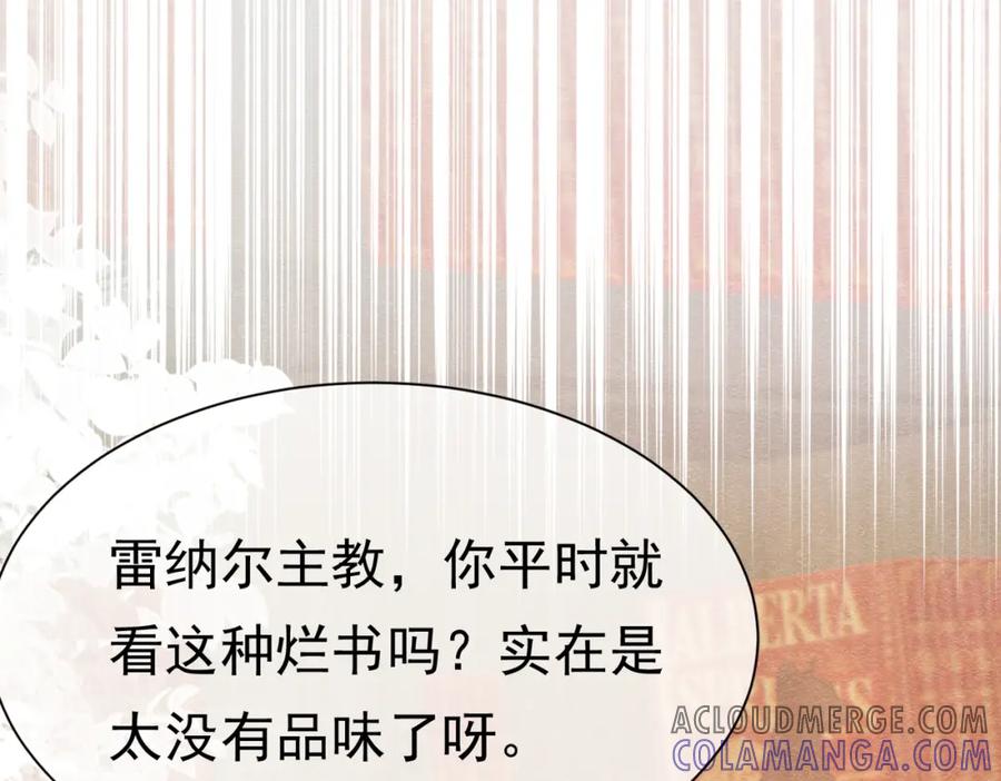 《被主教大人宠爱的日子》02 故意捉弄 第65页
