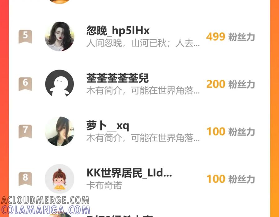 《被主教大人宠爱的日子》02 故意捉弄 第117页
