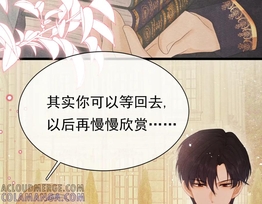 《被主教大人宠爱的日子》02 故意捉弄 第101页
