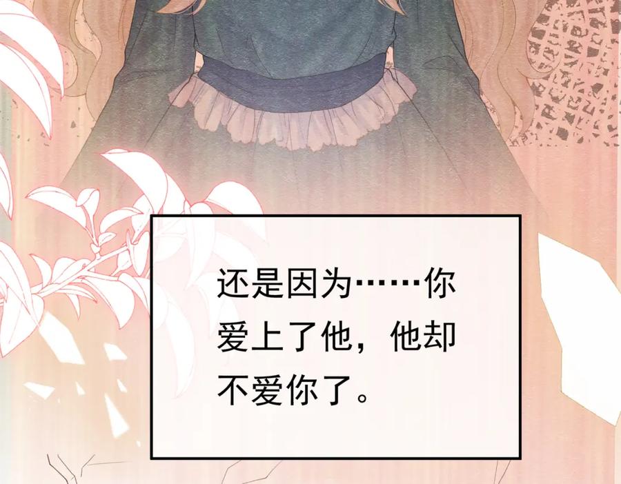 《被主教大人宠爱的日子》02 故意捉弄 第46页