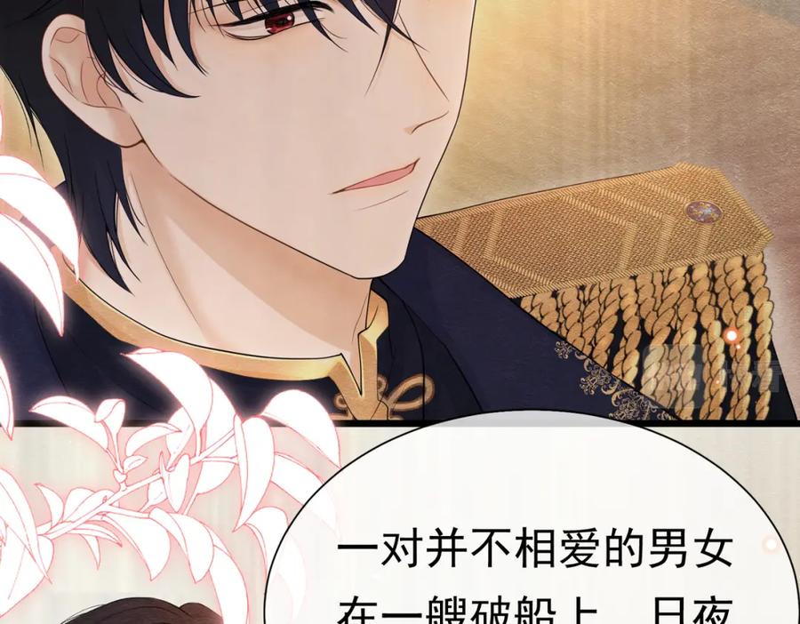 《被主教大人宠爱的日子》02 故意捉弄 第75页
