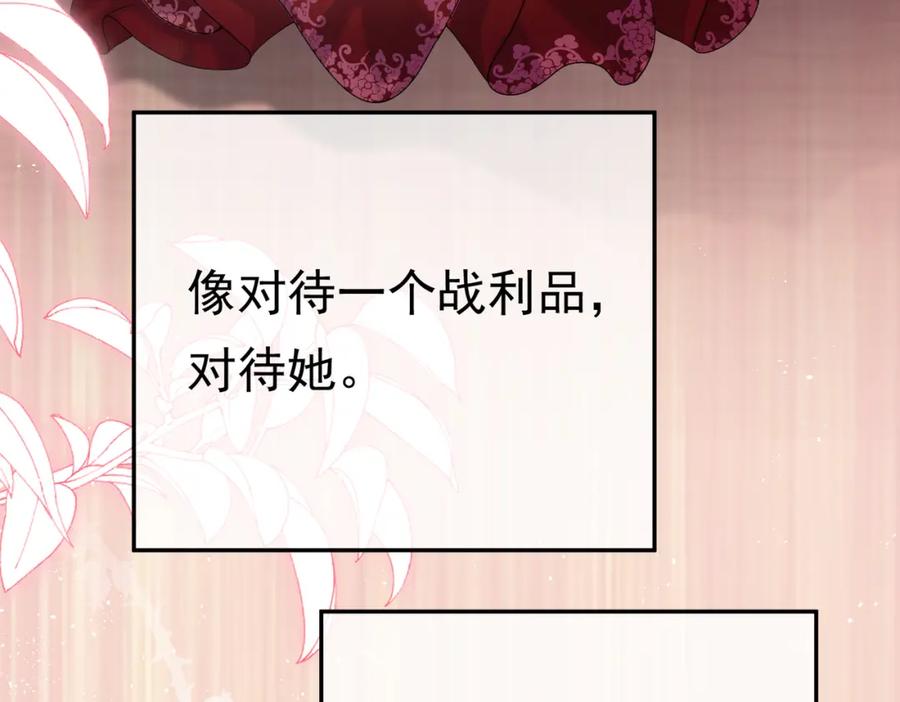 《被主教大人宠爱的日子》02 故意捉弄 第38页