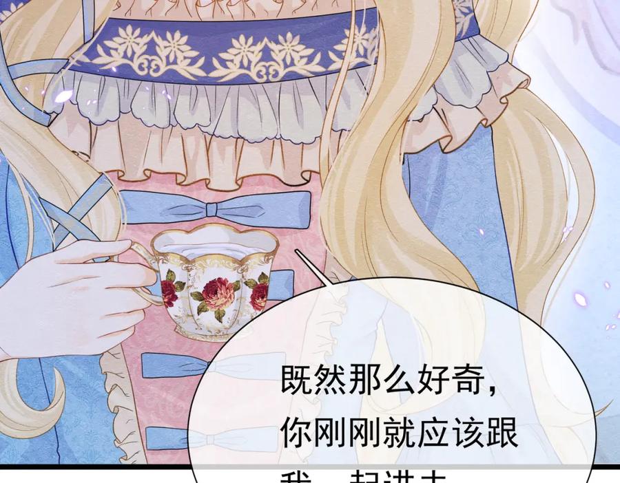 《被主教大人宠爱的日子》02 故意捉弄 第14页