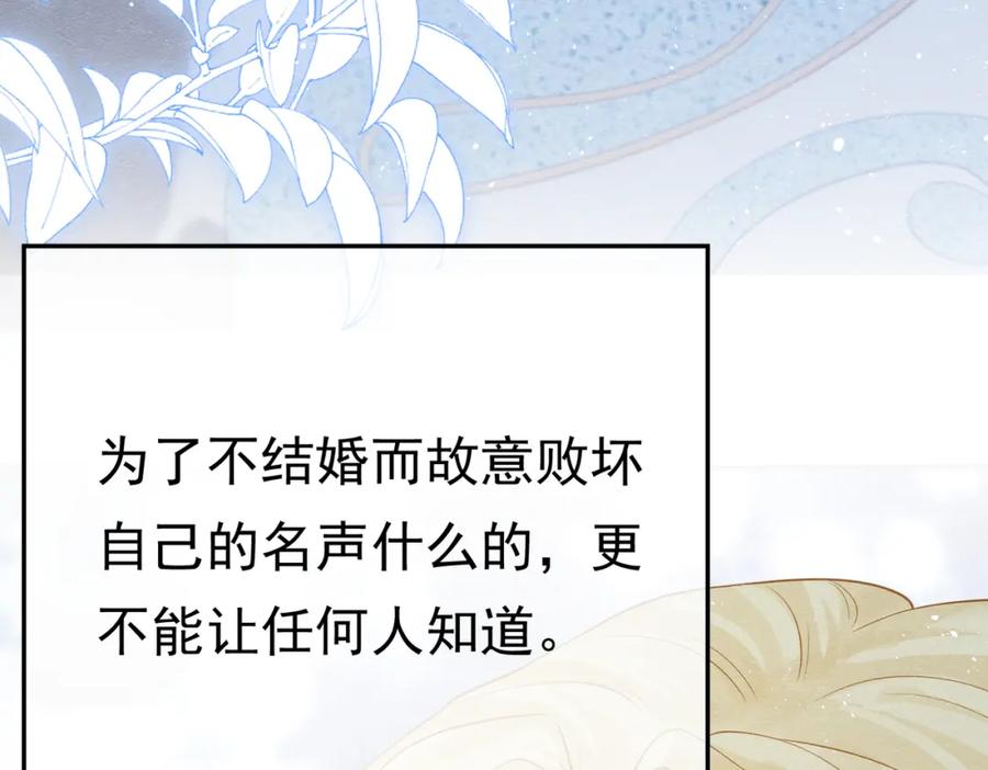 《被主教大人宠爱的日子》02 故意捉弄 第31页