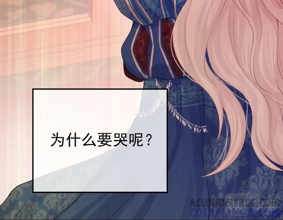 《被主教大人宠爱的日子》02 故意捉弄 第41页