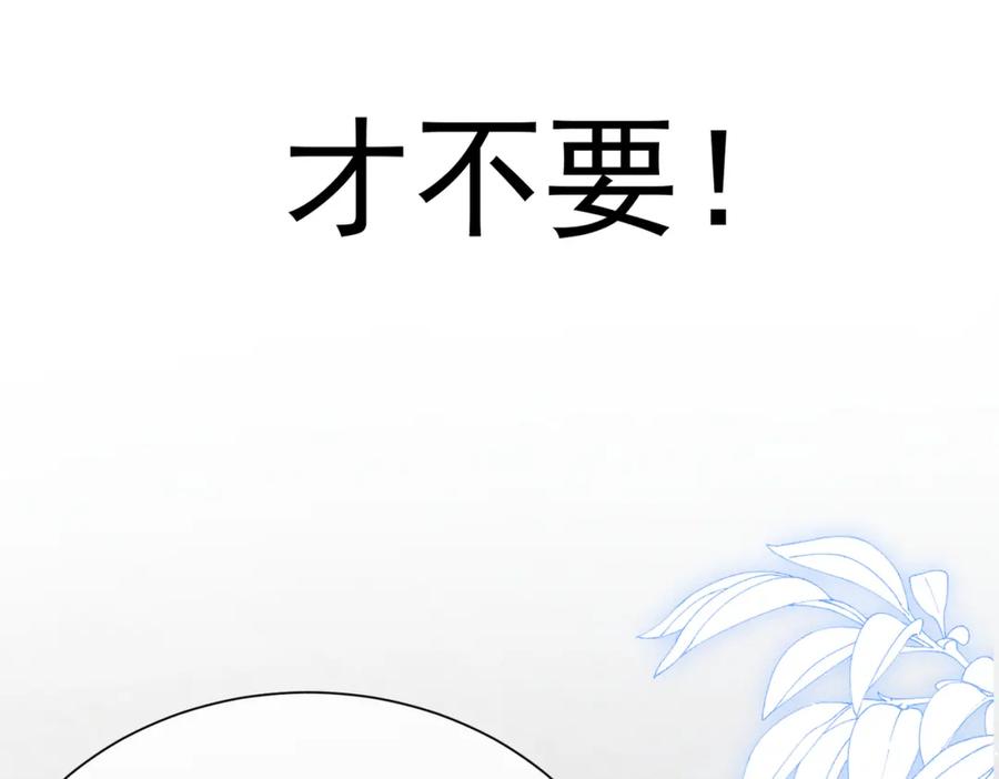 《被主教大人宠爱的日子》02 故意捉弄 第27页