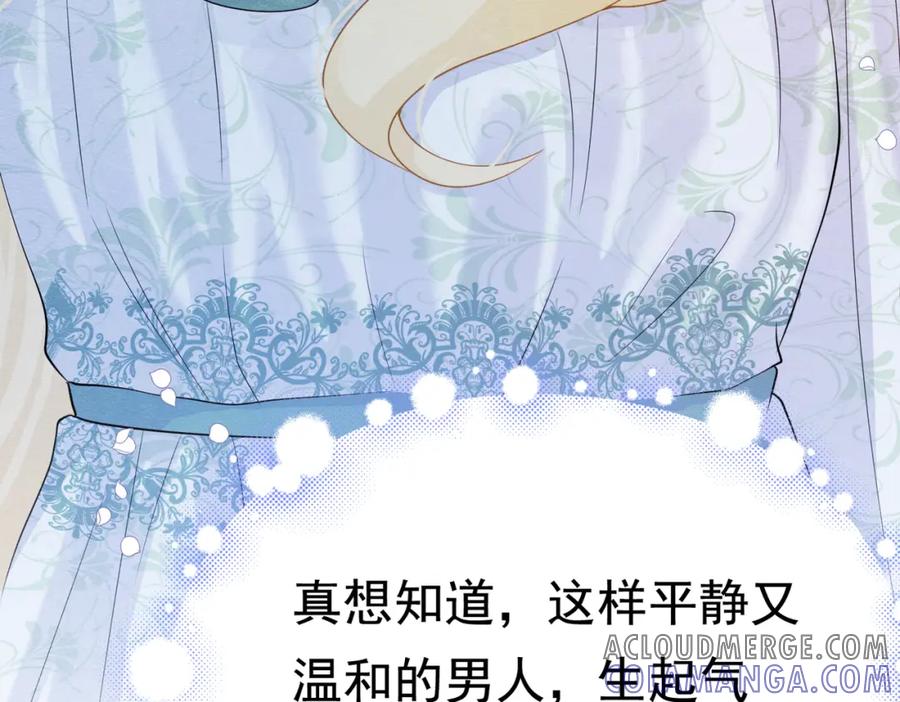 《被主教大人宠爱的日子》02 故意捉弄 第109页