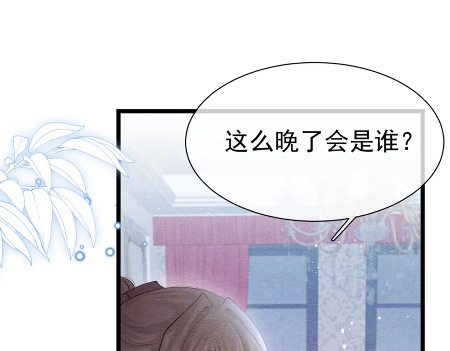 《被主教大人宠爱的日子》03 阿贝拉尔三姐妹 第19页