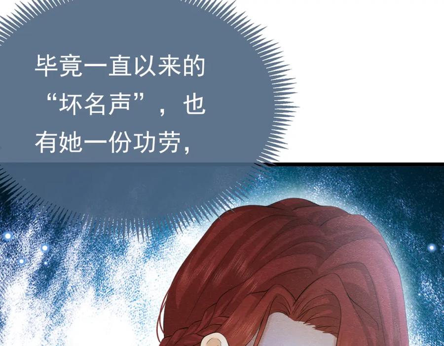 《被主教大人宠爱的日子》03 阿贝拉尔三姐妹 第68页