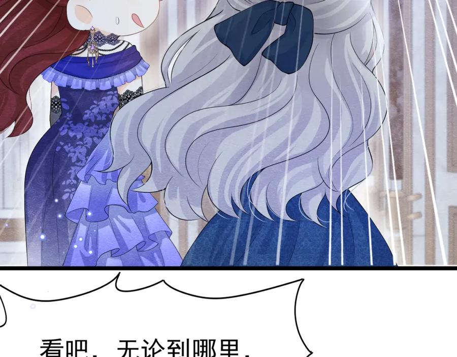 《被主教大人宠爱的日子》03 阿贝拉尔三姐妹 第36页
