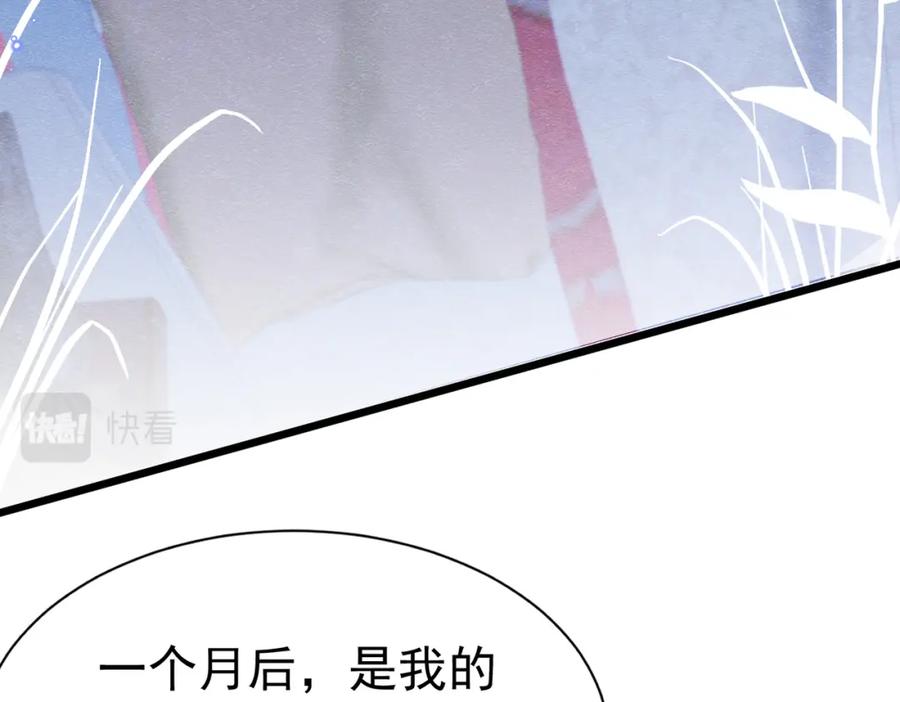 《被主教大人宠爱的日子》03 阿贝拉尔三姐妹 第47页
