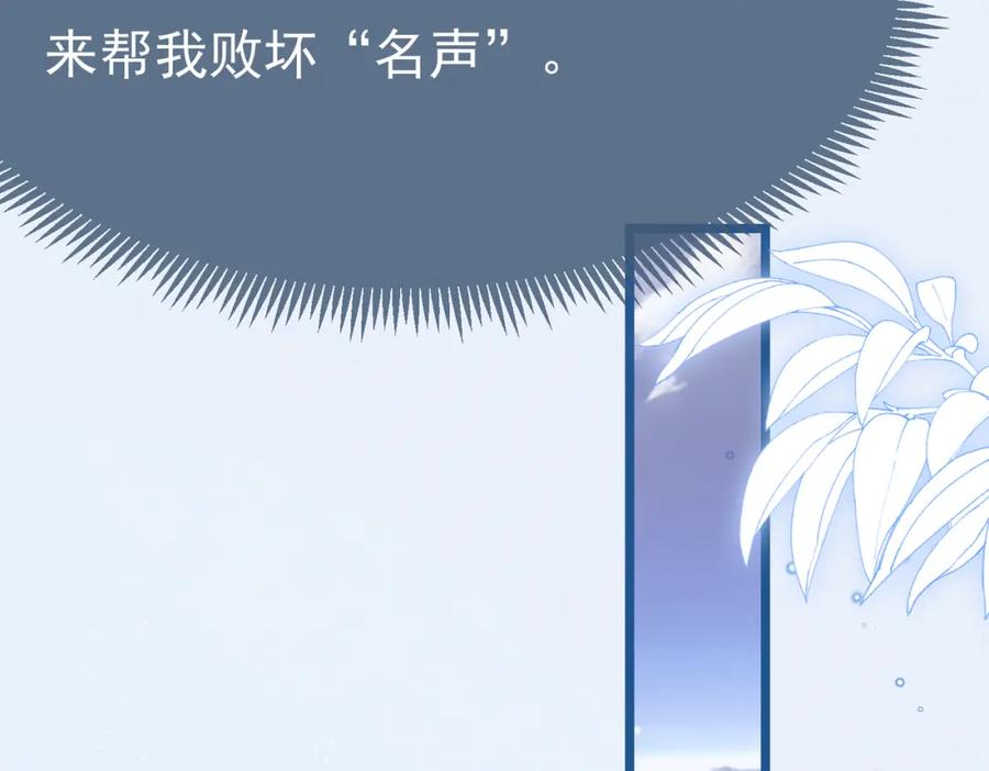 《被主教大人宠爱的日子》03 阿贝拉尔三姐妹 第74页