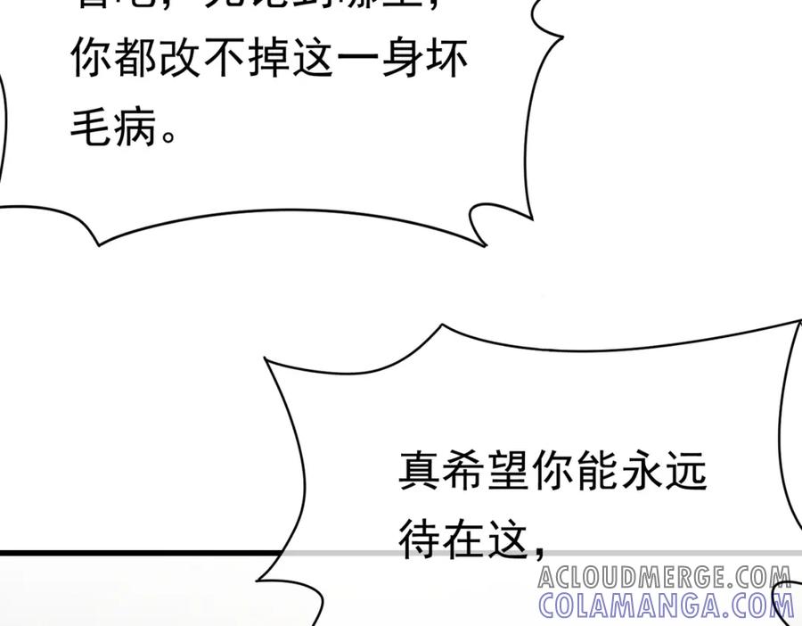 《被主教大人宠爱的日子》03 阿贝拉尔三姐妹 第37页