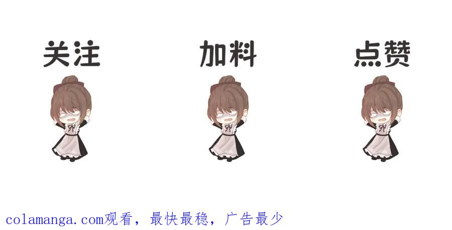 《被主教大人宠爱的日子》03 阿贝拉尔三姐妹 第102页