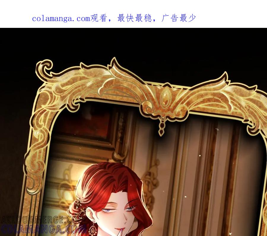 《被主教大人宠爱的日子》03 阿贝拉尔三姐妹 第1页