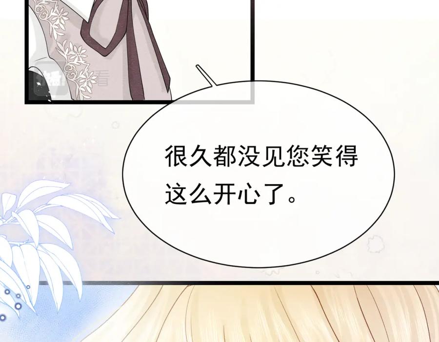 《被主教大人宠爱的日子》03 阿贝拉尔三姐妹 第15页