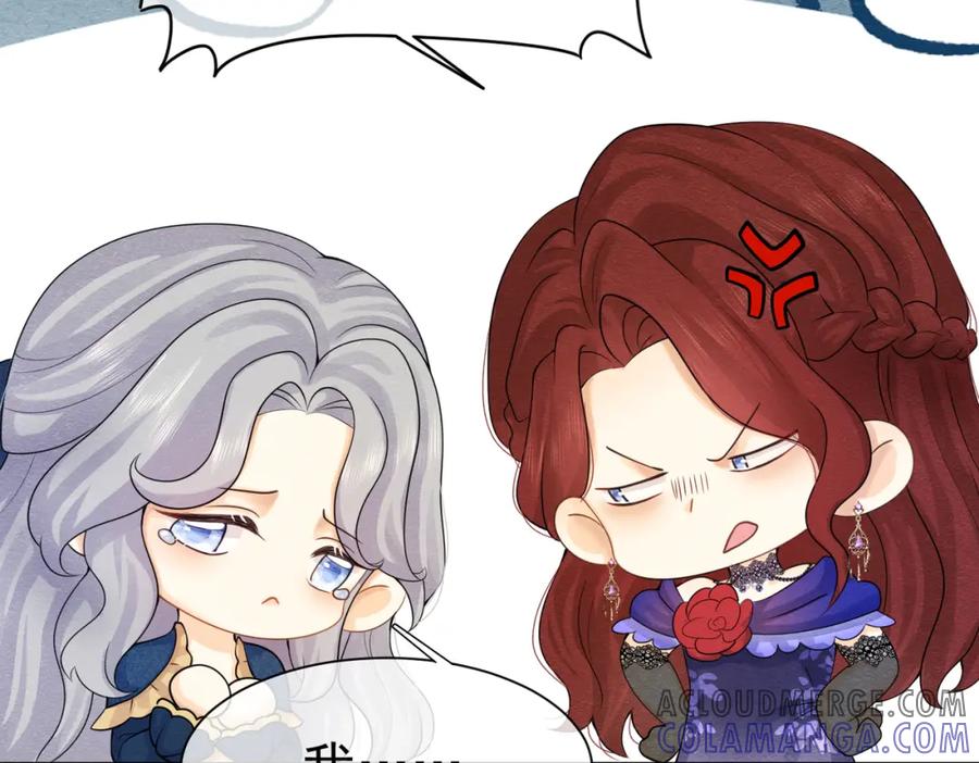 《被主教大人宠爱的日子》03 阿贝拉尔三姐妹 第41页